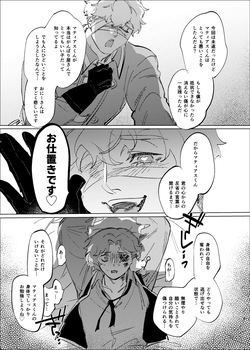 [Tanoshiionikuyasan(Nikudarou)] Tadashii kimino kaimohou (Identity V)[Digital] page 5