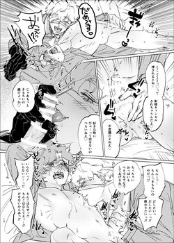 [Tanoshiionikuyasan(Nikudarou)] Tadashii kimino kaimohou (Identity V)[Digital] page 8