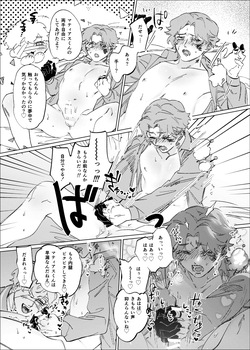[Tanoshiionikuyasan(Nikudarou)] Tadashii kimino kaimohou (Identity V)[Digital] page 9