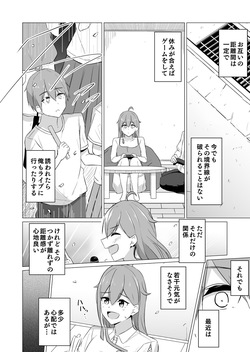 [はすこや (たぴたぴ)] 曖昧ボーダーライン [Digital] page 10