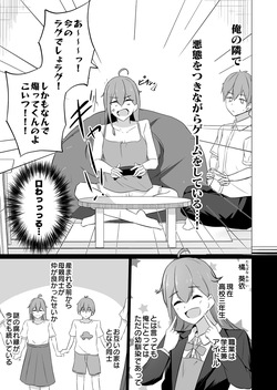 [はすこや (たぴたぴ)] 曖昧ボーダーライン [Digital] page 5