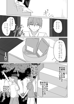 [はすこや (たぴたぴ)] 曖昧ボーダーライン [Digital] page 7