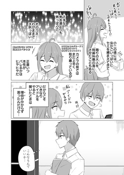 [はすこや (たぴたぴ)] 曖昧ボーダーライン [Digital] page 8