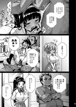 [Zetsubou Shiromuji (Shousan Bouzu)] Chiisana Kanojo wa AV Jou 3 [Digital] page 4