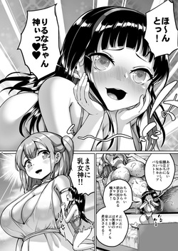 [Zetsubou Shiromuji (Shousan Bouzu)] Chiisana Kanojo wa AV Jou 3 [Digital] page 7