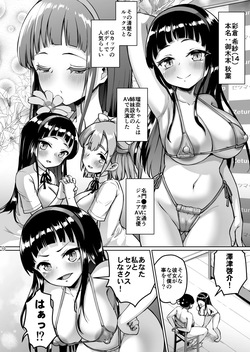 [Zetsubou Shiromuji (Shousan Bouzu)] Chiisana Kanojo wa AV Jou 3 [Digital] page 9