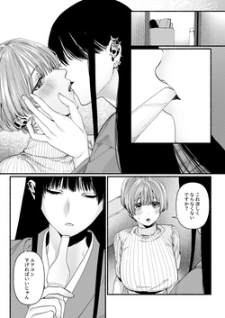 春告鳥は死んだから 弐 page 10