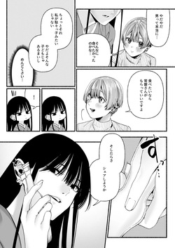 春告鳥は死んだから 弐 page 9