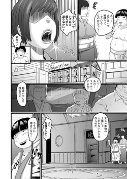 [Hatte Miina] Oku-san Hatsujouchuu page 4