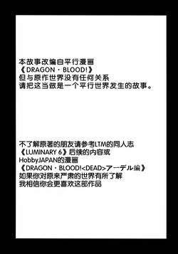(C103) [LTM. (Taira Hajime)] NISE Dragon Blood! 25 [English] page 3