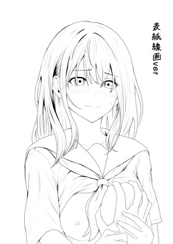[愚者愚者麿麿] 先輩、私じゃダメですか [Digital] page 2