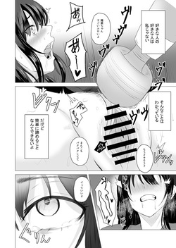 [愚者愚者麿麿] 先輩、私じゃダメですか [Digital] page 3