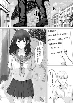 [愚者愚者麿麿] 先輩、私じゃダメですか [Digital] page 7