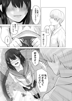 [愚者愚者麿麿] 先輩、私じゃダメですか [Digital] page 8