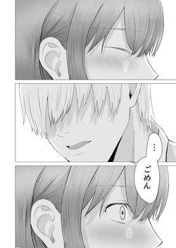[愚者愚者麿麿] 先輩、私じゃダメですか [Digital] page 9