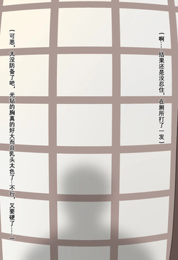 [dush] 欠操似的里间光钻 page 5
