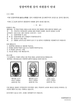 [elel] Manga Tsuzuki [Korean] page 2