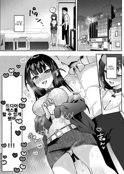 [Uzura Frontier (Mukimoto Koko)] Ochinpo Gourmet Reporter Mue-chan 〜 Honpengo no Kanochi Sex hen 〜 | 자지 맛집 리포터 무에 짱 ~본편 후의 완전타락 섹스편~ [Korean] [Digital] page 4