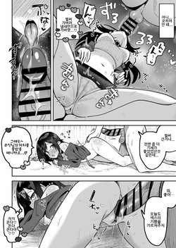 [Uzura Frontier (Mukimoto Koko)] Ochinpo Gourmet Reporter Mue-chan 〜 Honpengo no Kanochi Sex hen 〜 | 자지 맛집 리포터 무에 짱 ~본편 후의 완전타락 섹스편~ [Korean] [Digital] page 7