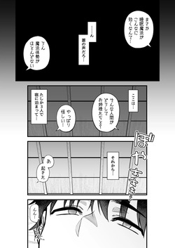 [Dekoboko Hurricane (Anza Yuu)] ISEKAI MESHIAMA VII Kouhen  [Digital] page 2