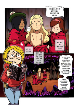 [JCM2] 소녀 탐정 해리엇  Operation_MoonWhore Harriet the Spy Operation_MoonWhore page 4