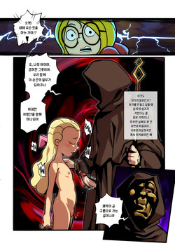 [JCM2] 소녀 탐정 해리엇  Operation_MoonWhore Harriet the Spy Operation_MoonWhore page 5