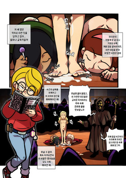 [JCM2] 소녀 탐정 해리엇  Operation_MoonWhore Harriet the Spy Operation_MoonWhore page 9