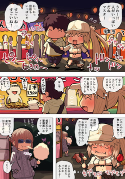 [ぽののぞ] 水着キャストリアえっち (Fate/Grand Order) page 1