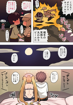 [ぽののぞ] 水着キャストリアえっち (Fate/Grand Order) page 2