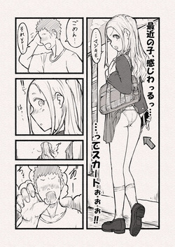 [Amaterasu Tsukikage] Hanshoku Honnnou Tsukihi page 5