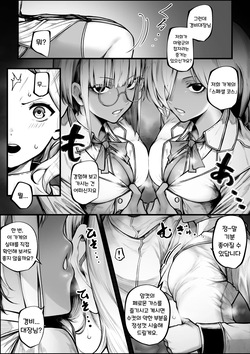 [Jury] Warui Omise de Okane o Haratte Shasei Sasete Morau Hanashi | 나쁜 가게에서 돈을 내고 사정하게 되는 이야기 [Korean] page 2