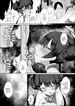 (C107) [Heso no gomaabura (Hekoman)] Neto Loop | 약탈윤회 (Blue Archive) [Korean] [Team Edge] [Digital] page 10