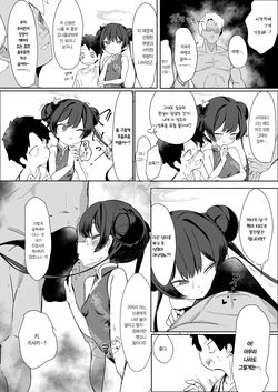 (C107) [Heso no gomaabura (Hekoman)] Neto Loop | 약탈윤회 (Blue Archive) [Korean] [Team Edge] [Digital] page 5