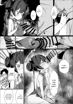 (C107) [Heso no gomaabura (Hekoman)] Neto Loop | 약탈윤회 (Blue Archive) [Korean] [Team Edge] [Digital] page 6