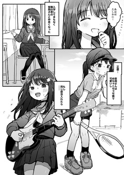 [電気みかん] 好きな子がセックス部に入るらしい  仮入部練習えっち編(主人公とは本番なし) page 3