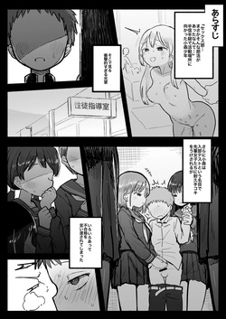 [電気みかん] 好きな子がセックス部に入るらしい  仮入部練習えっち編(主人公とは本番なし) page 6