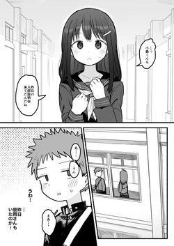 [電気みかん] 好きな子がセックス部に入るらしい  仮入部練習えっち編(主人公とは本番なし) page 7