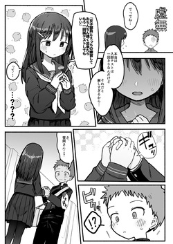 [電気みかん] 好きな子がセックス部に入るらしい  仮入部練習えっち編(主人公とは本番なし) page 9