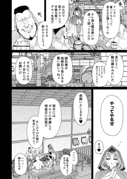 [Torinosu (Shingo.)] どすけべ爆乳エルフ魔法使い108歳と生ハメ交尾をする話。 page 4