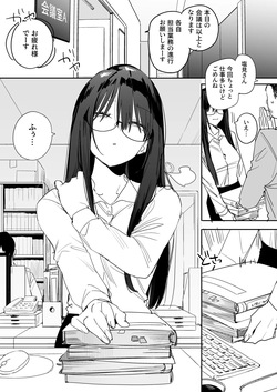 [味噌汁専門店]  猫かぶり後輩彼女に毎日意地悪されて悔しいので、そろそろ反撃したい話 [DL版] page 3