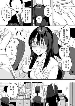 [味噌汁専門店]  猫かぶり後輩彼女に毎日意地悪されて悔しいので、そろそろ反撃したい話 [DL版] page 4