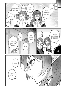 [Dekoboko Hurricane (Anza Yuu)] 이세계 소감 7 후편 page 5