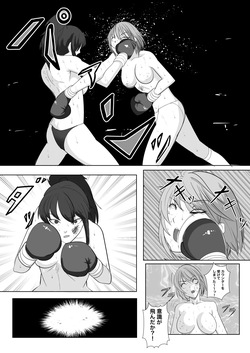 [虚無太郎 ]ボクシング白目失神地獄 page 10