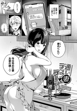 [Anthology] Fetishism Vol. 22 ~Hadaka Apron Hen~ page 3