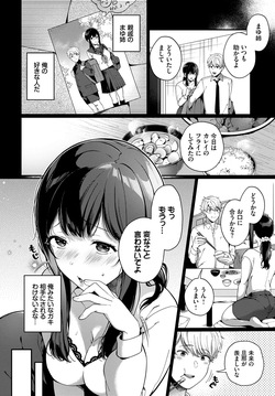 [Anthology] Fetishism Vol. 22 ~Hadaka Apron Hen~ page 4