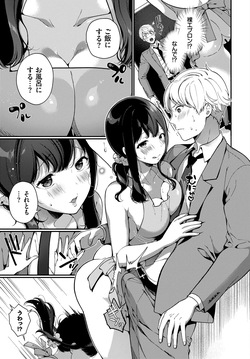 [Anthology] Fetishism Vol. 22 ~Hadaka Apron Hen~ page 5