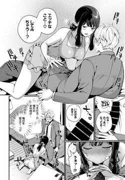 [Anthology] Fetishism Vol. 22 ~Hadaka Apron Hen~ page 6