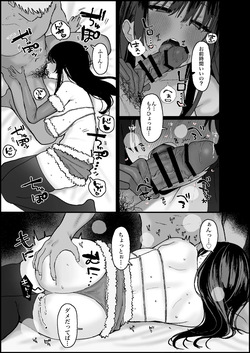 [かわさき] 弱者男性から金を巻き上げている喪女営業配信者、クリスマスは配信をすっぽかして強者の雄のセフレくんとねっとりドスケベエッチ page 3