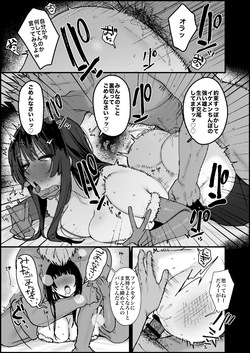 [かわさき] 弱者男性から金を巻き上げている喪女営業配信者、クリスマスは配信をすっぽかして強者の雄のセフレくんとねっとりドスケベエッチ page 5