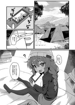 [hirotaka] Maki-chan! Game o Yamenasai!!  Sensei no Tokubetsu Shidou (Blue Archive) [Digital] page 2